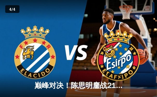 巅峰对决！陈思明鏖战21局险胜凯莉·费雪 首夺九球中国公开赛冠军 - 4