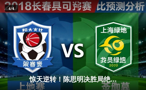 惊天逆转！陈思明决胜局绝杀费雪，首夺女子九球世锦赛冠军 - 4